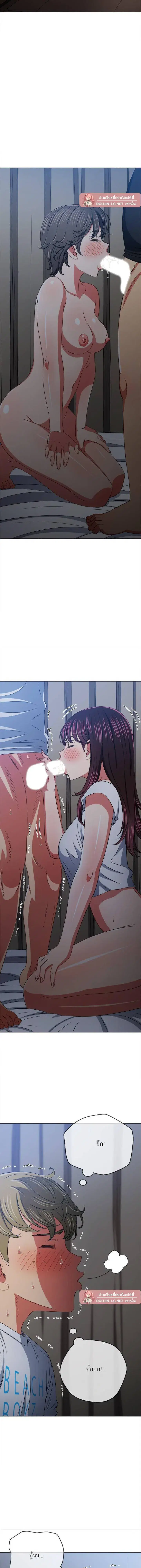 My High School Bully ตอนที่ 156 — page 2 of 22