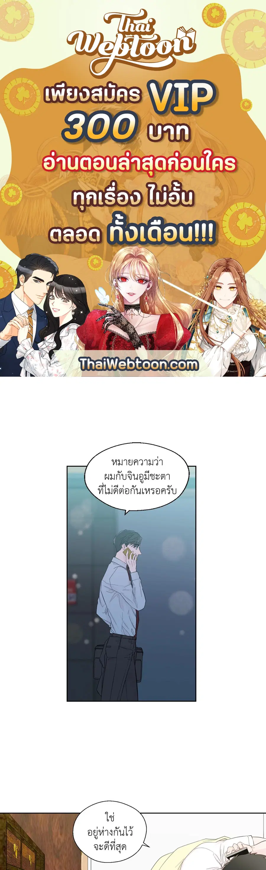 A Man of Virtue ตอนที่ 35 — page 1 of 55