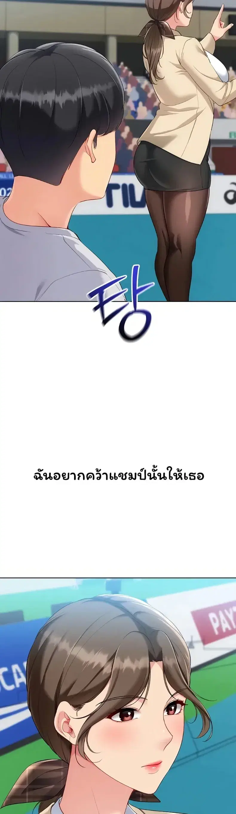 Set It! ตอนที่ 97 — page 42 of 50