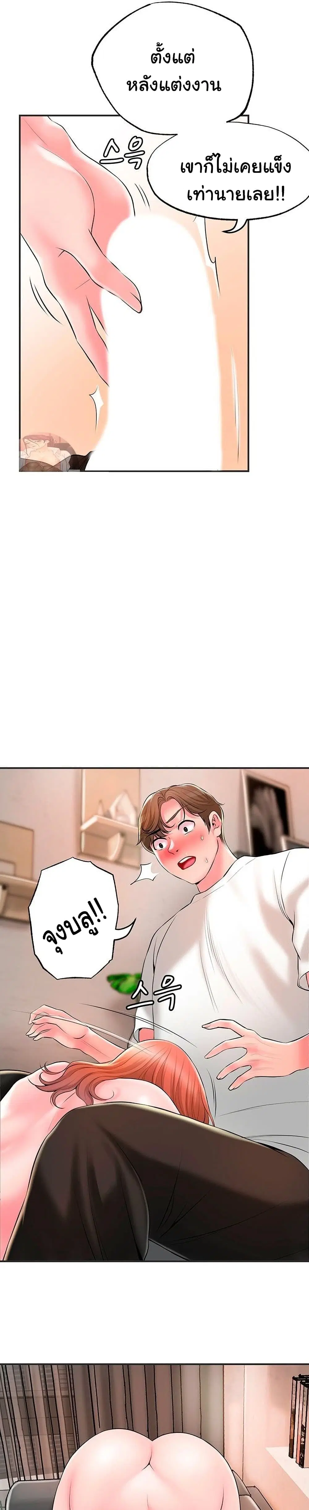 New Town ตอนที่ 47 — page 21 of 34