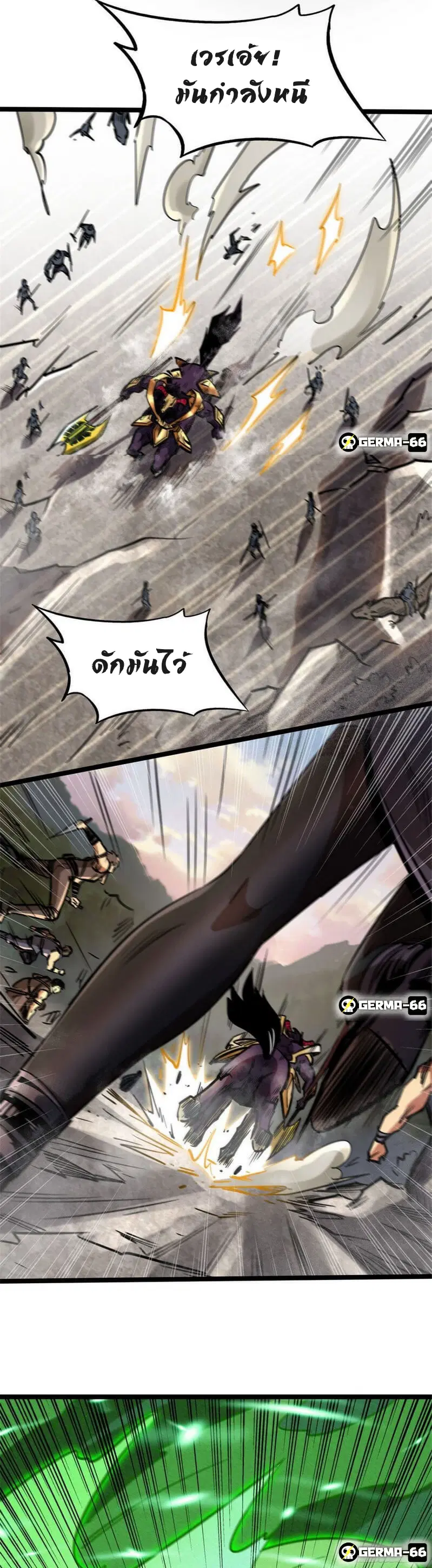 Super God Gene ตอนที่ 5 — page 9 of 24