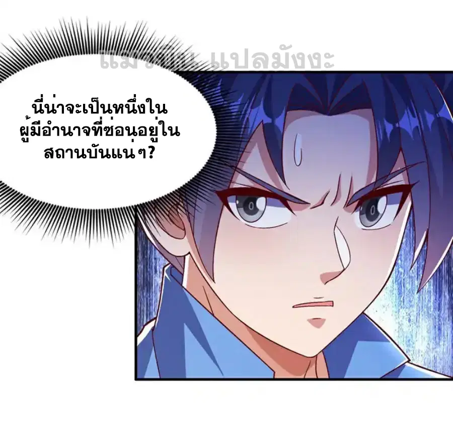 Wu Ni ตอนที่ 542 — page 13 of 36