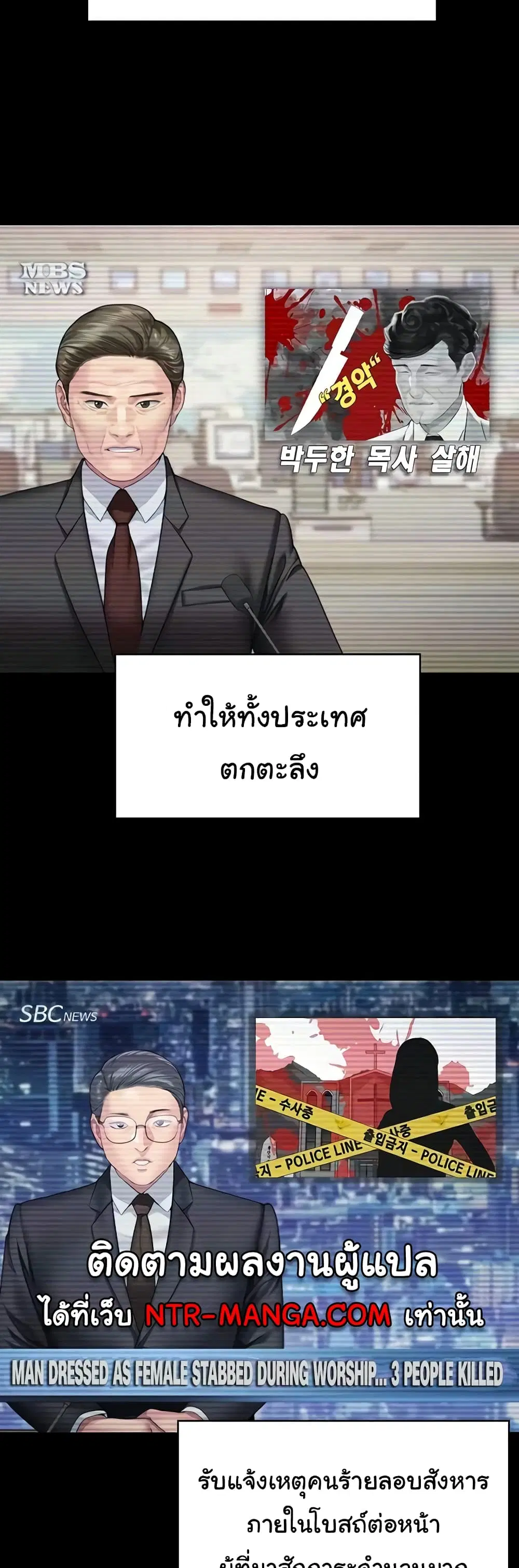 Queen Bee ตอนที่ 321 — page 7 of 60