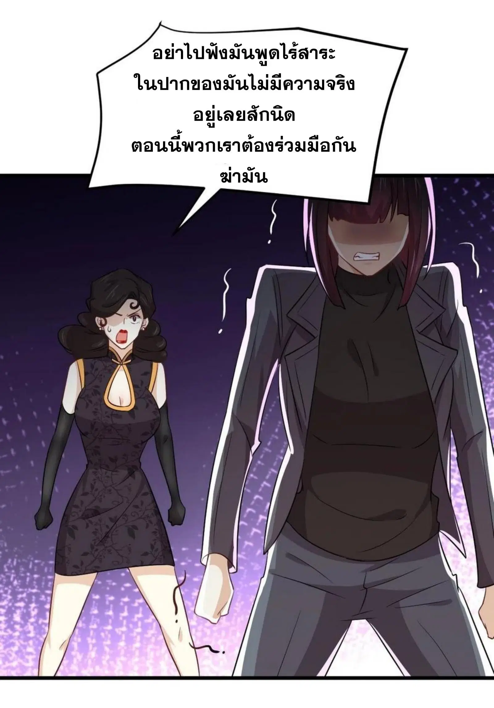 Immortal Swordsman in the Reverse World ตอนที่ 166 — page 32 of 40