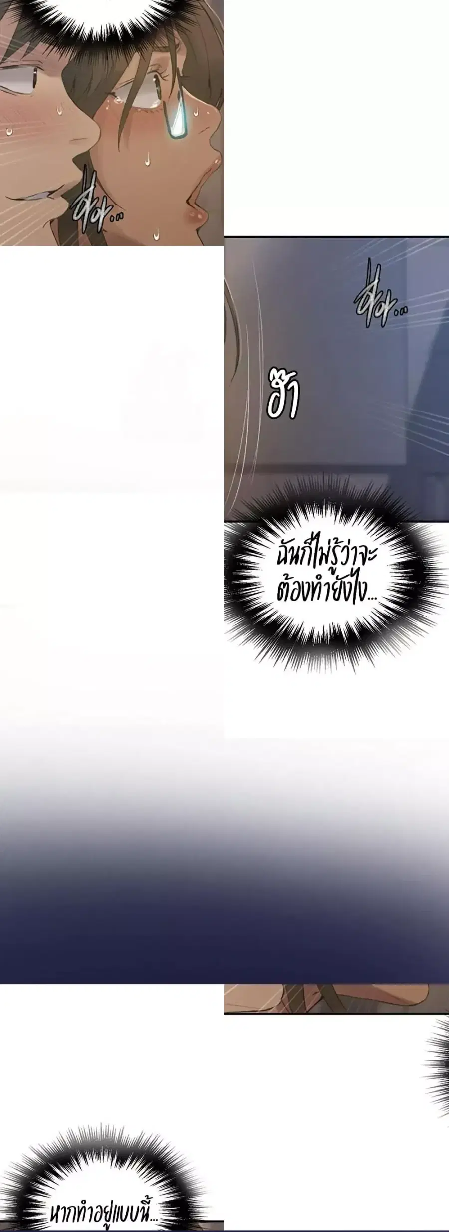 Secret Class ตอนที่ 265 — page 35 of 40