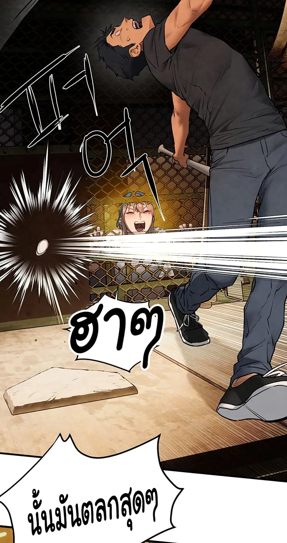 Moby Dick ตอนที่ 40 — page 29 of 60