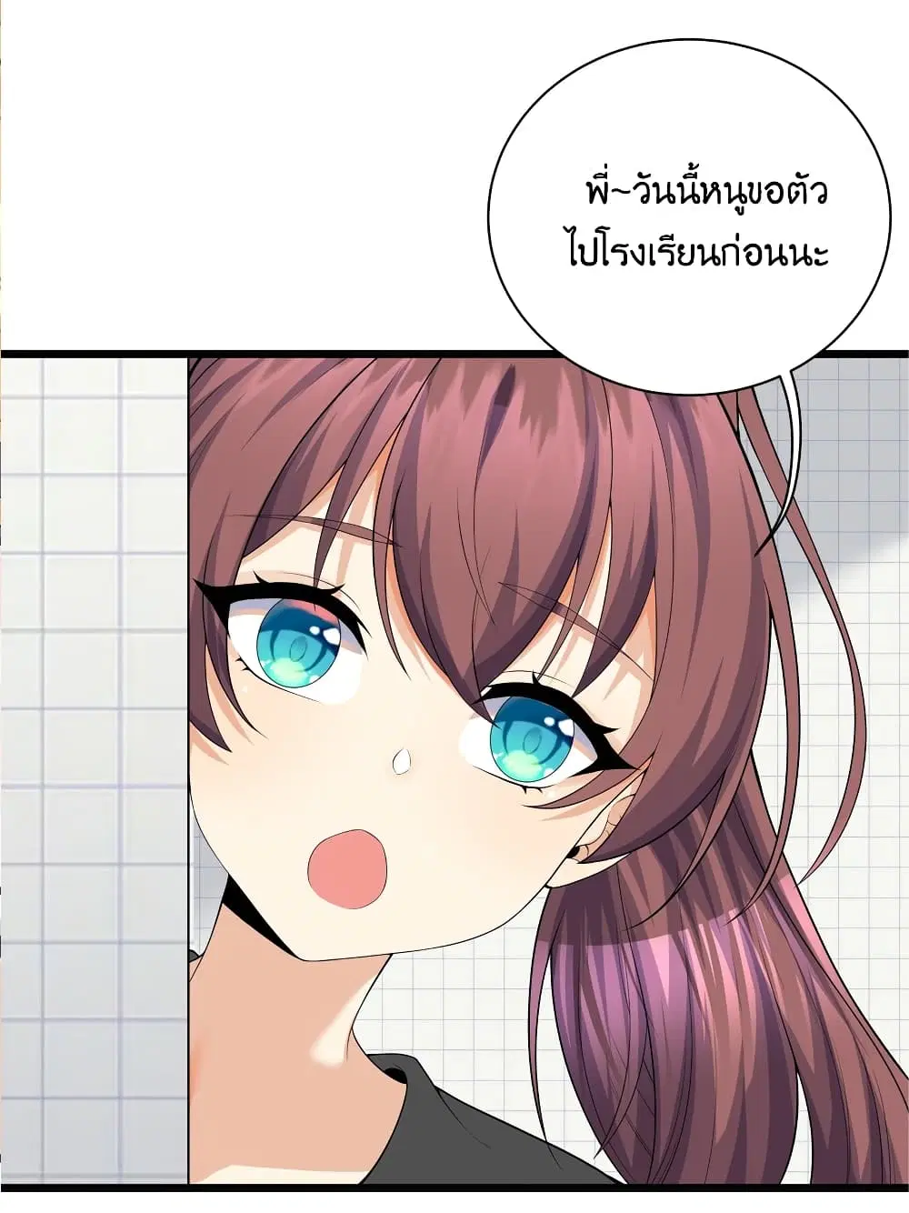 What Happended? Why I become to Girl? ตอนที่ 82 — page 15 of 59
