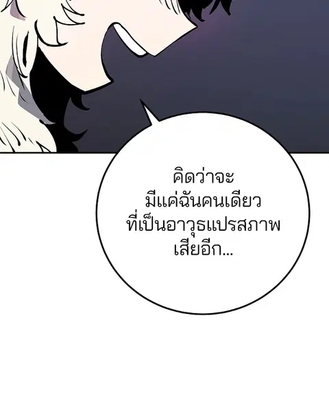 The Player ตอนที่ 47 — page 14 of 129