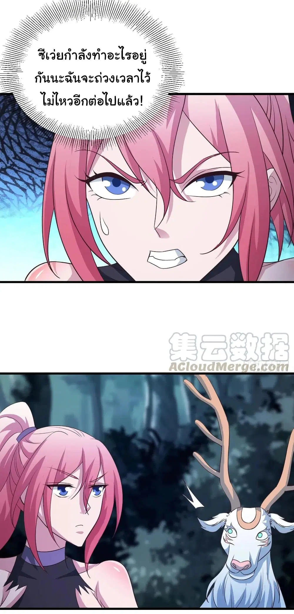 Super Harem Card ตอนที่ 91 — page 11 of 27