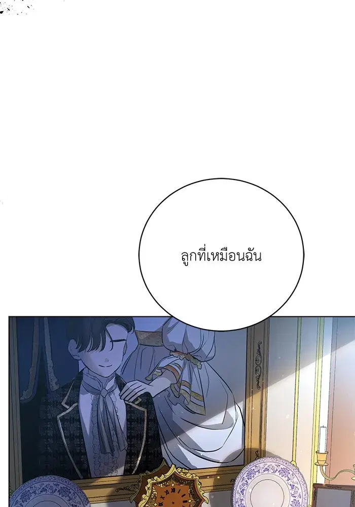 To My Husband’s Mistress ตอนที่ 1 — page 89 of 131