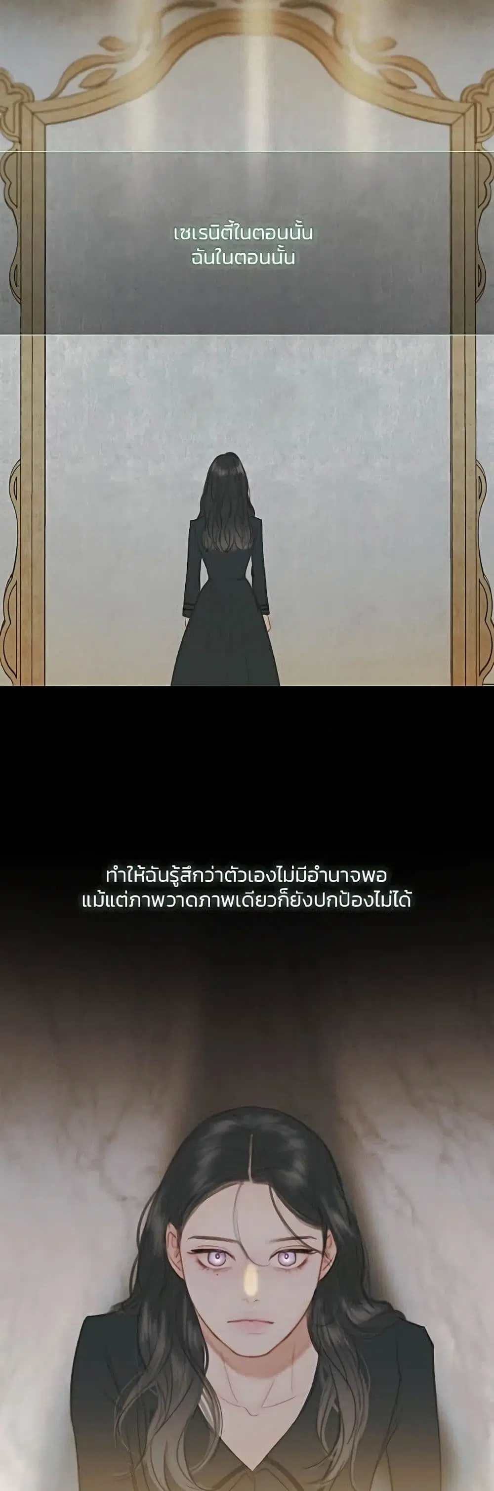 Serena ตอนที่ 48 — page 14 of 62