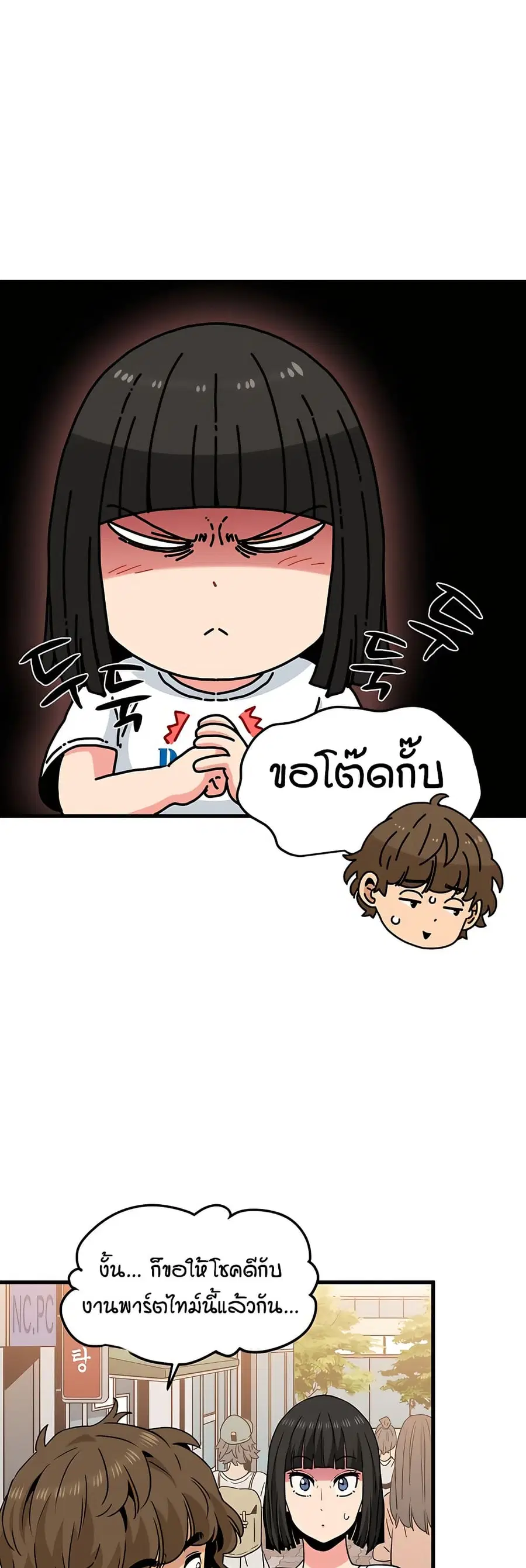 The Turning Point ตอนที่ 67 — page 19 of 60