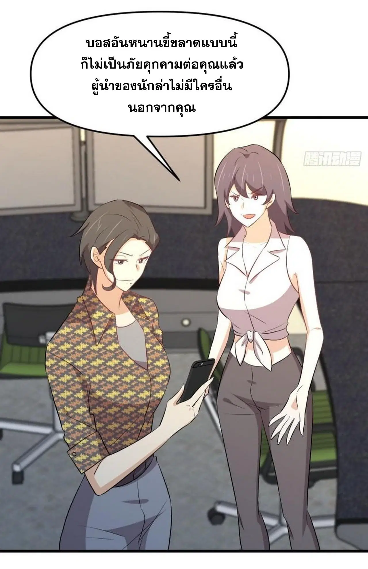 Immortal Swordsman in the Reverse World ตอนที่ 312 — page 44 of 45