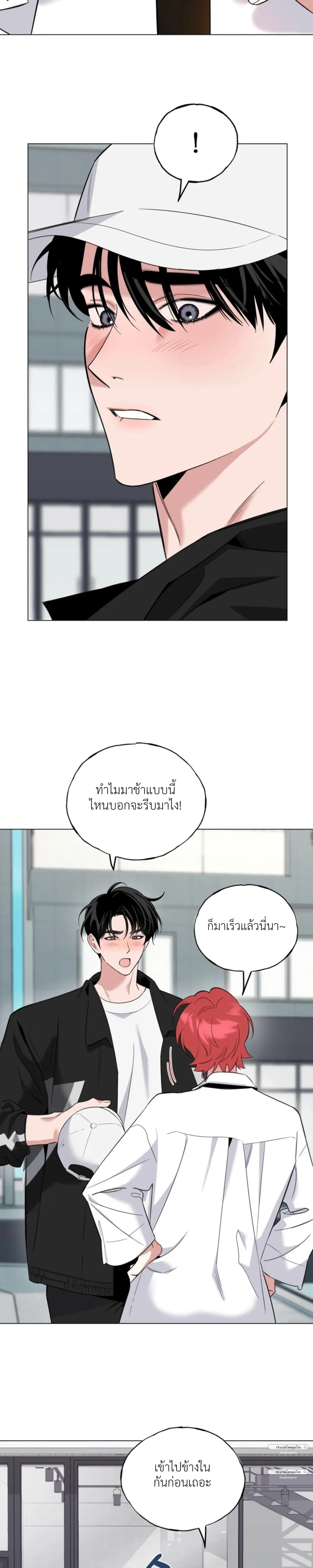 Never Raise a Naughty Kid! – อย่าเลี้ยงเด็กดื้อเด็ดขาด! ตอนที่ 2 — page 14 of 29
