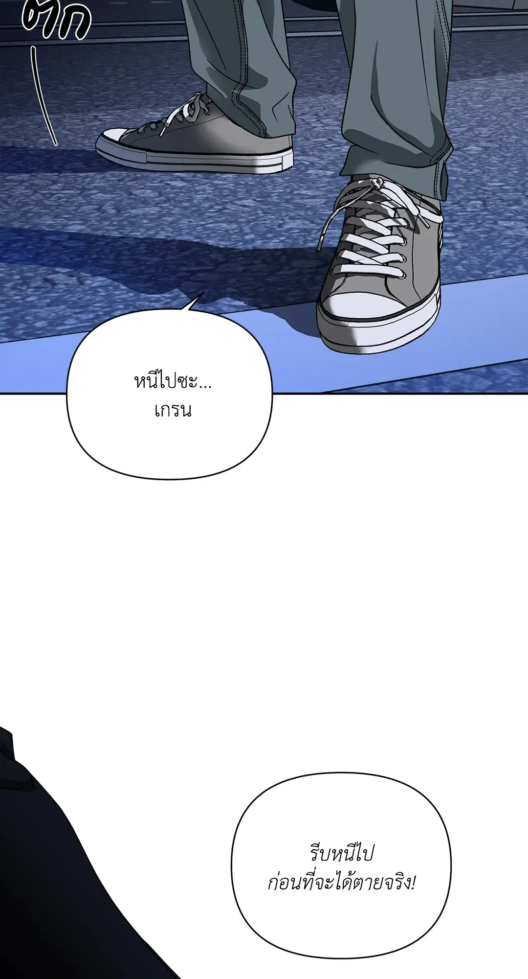 Shutline ตอนที่ 43 — page 68 of 80
