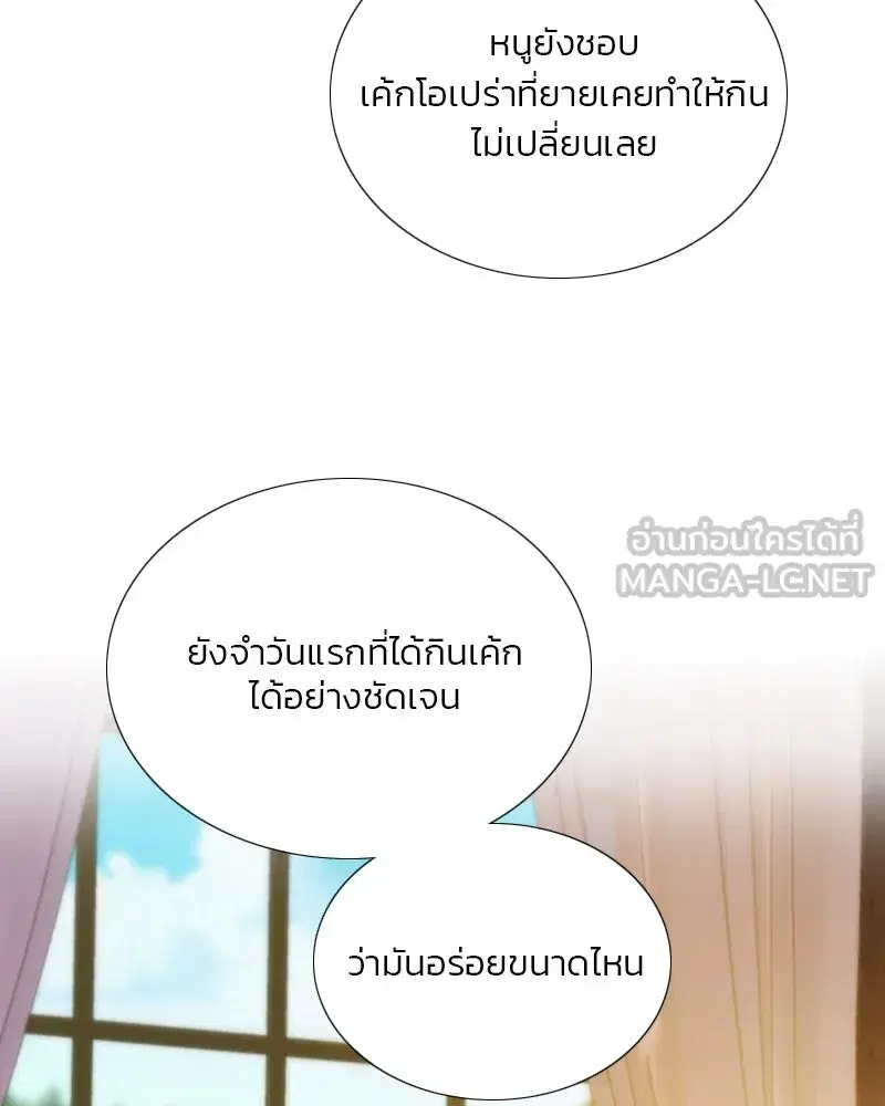 Serena ตอนที่ 113 — page 15 of 124