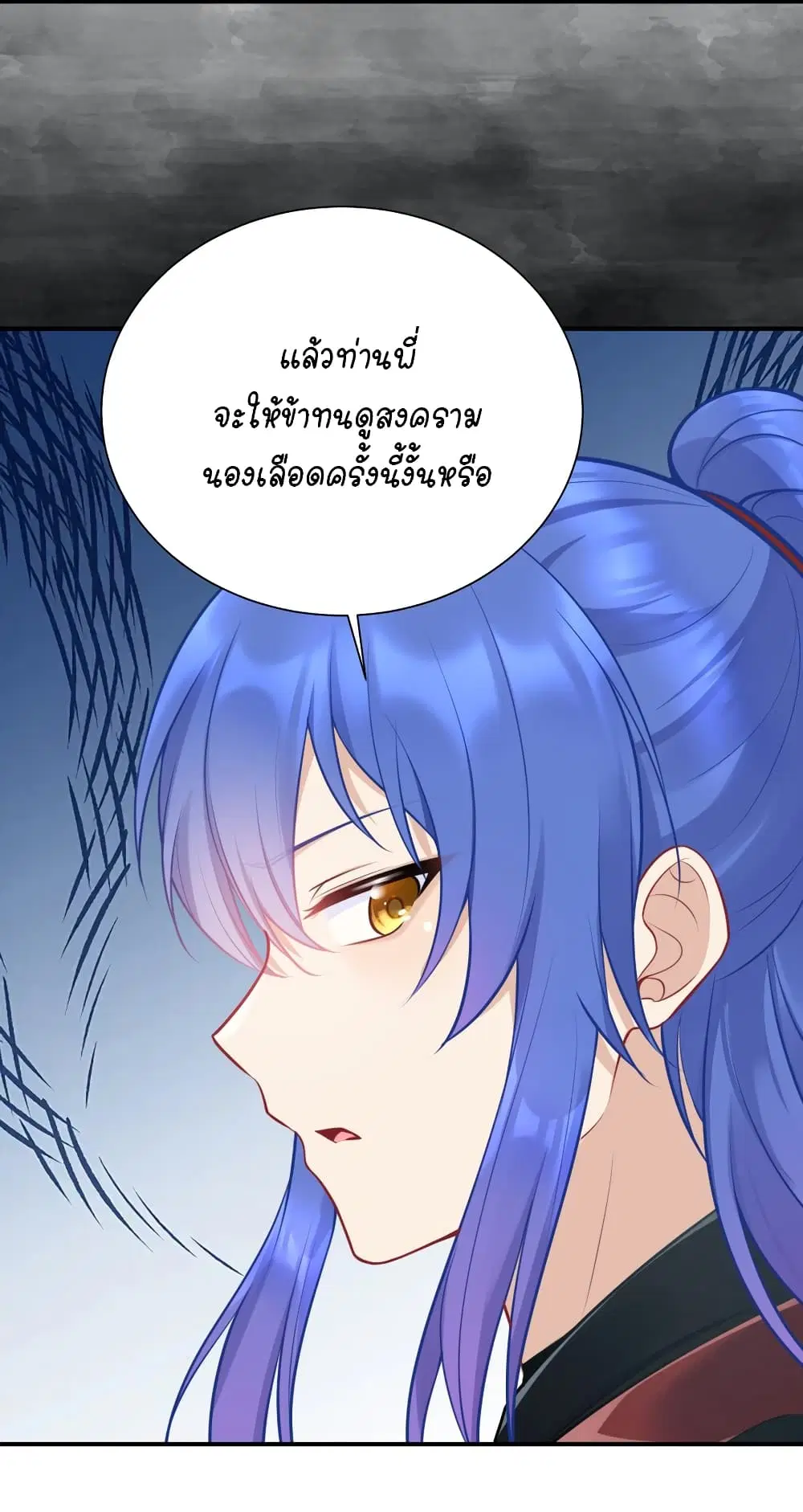 What Happended? Why I become to Girl? ตอนที่ 109 — page 15 of 48