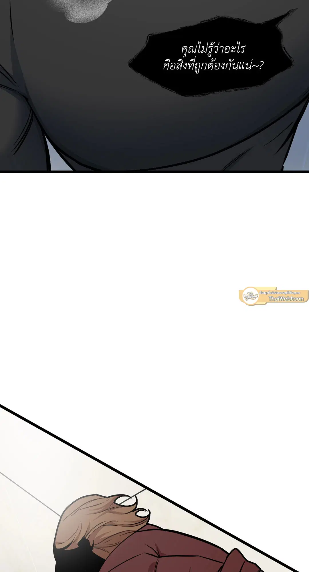 Full Volume ตอนที่ 66 — page 27 of 66