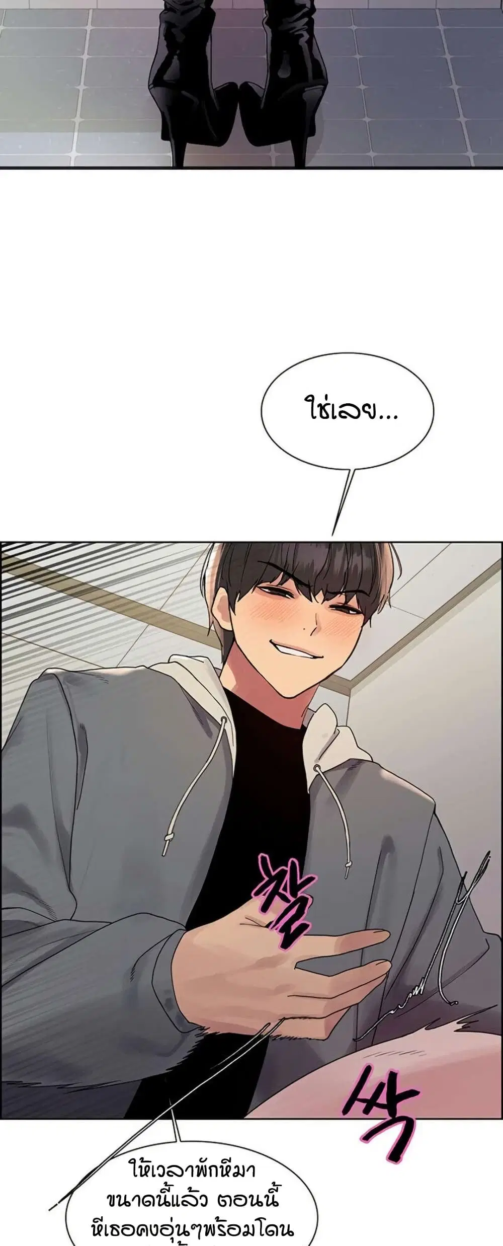 Sex-Stop Watch ตอนที่ 143 — page 37 of 52