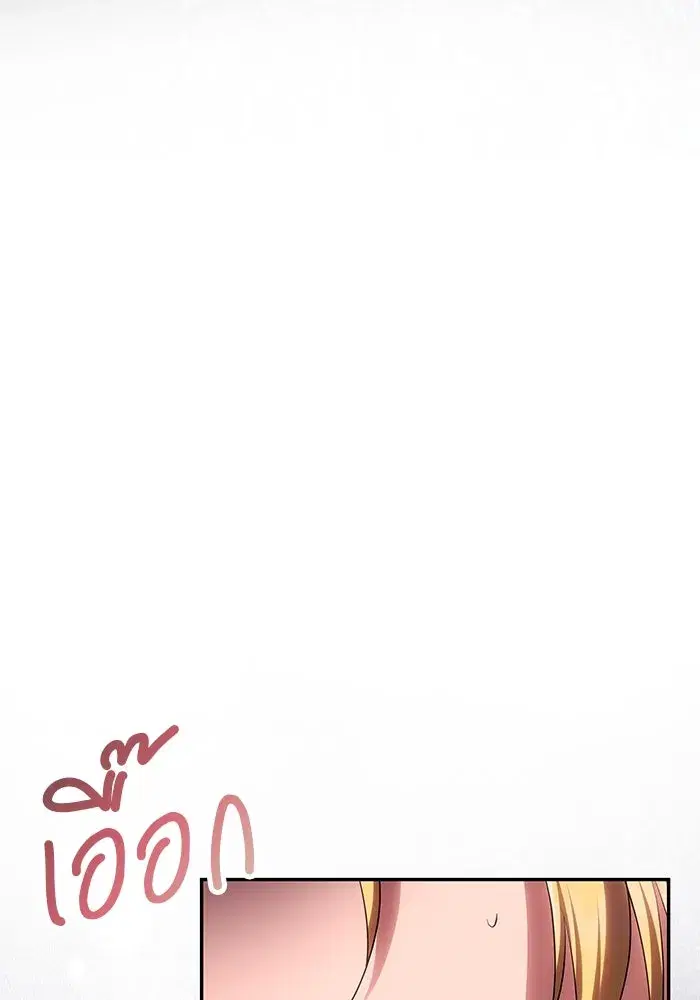 One Husband is Enough – เกมรักจับสามี ตอนที่ 54 — page 59 of 162