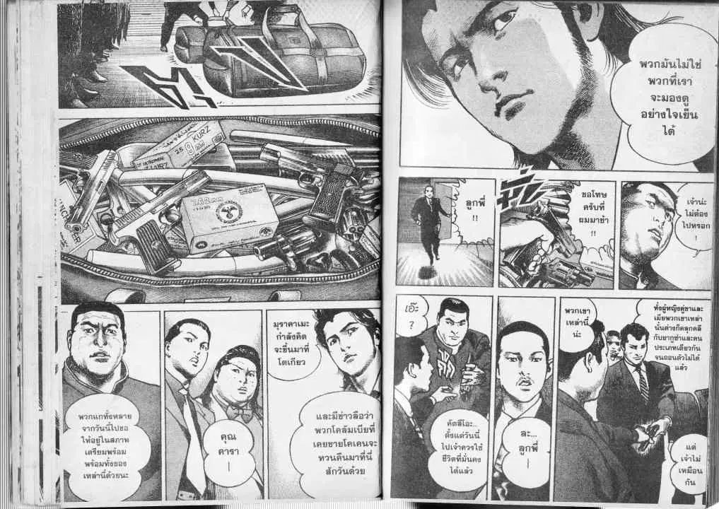 Heat ตอนที่ 32 — page 10 of 13