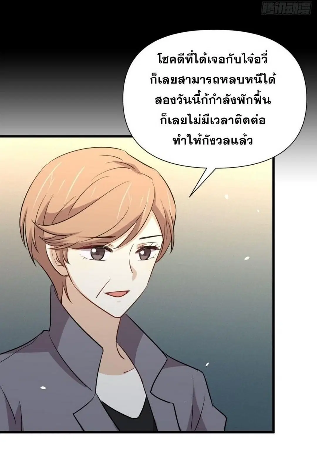 Immortal Swordsman in the Reverse World ตอนที่ 244 — page 9 of 34