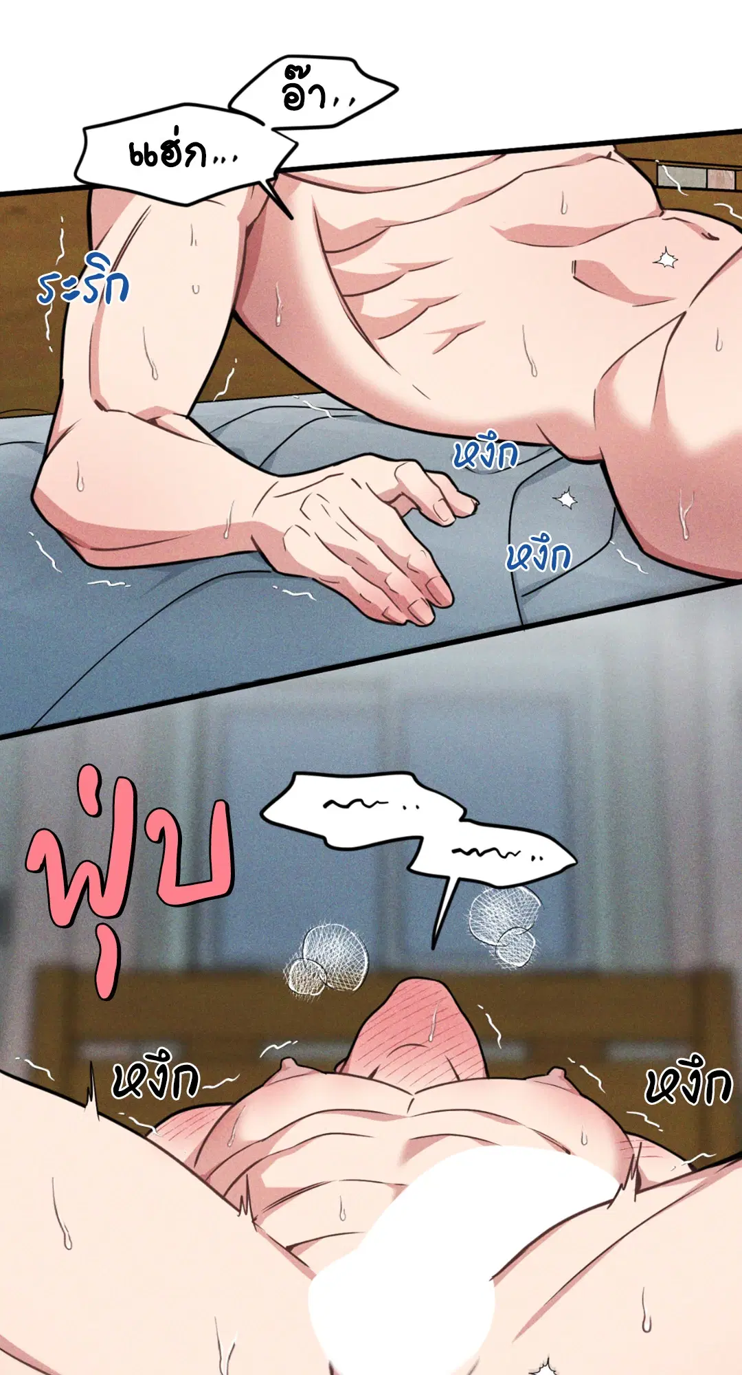 Full Volume ตอนที่ 76.2 — page 34 of 46