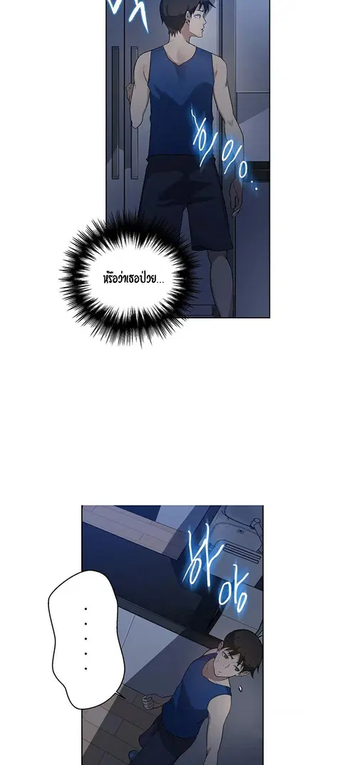 Secret Class ตอนที่ 1 — page 71 of 106