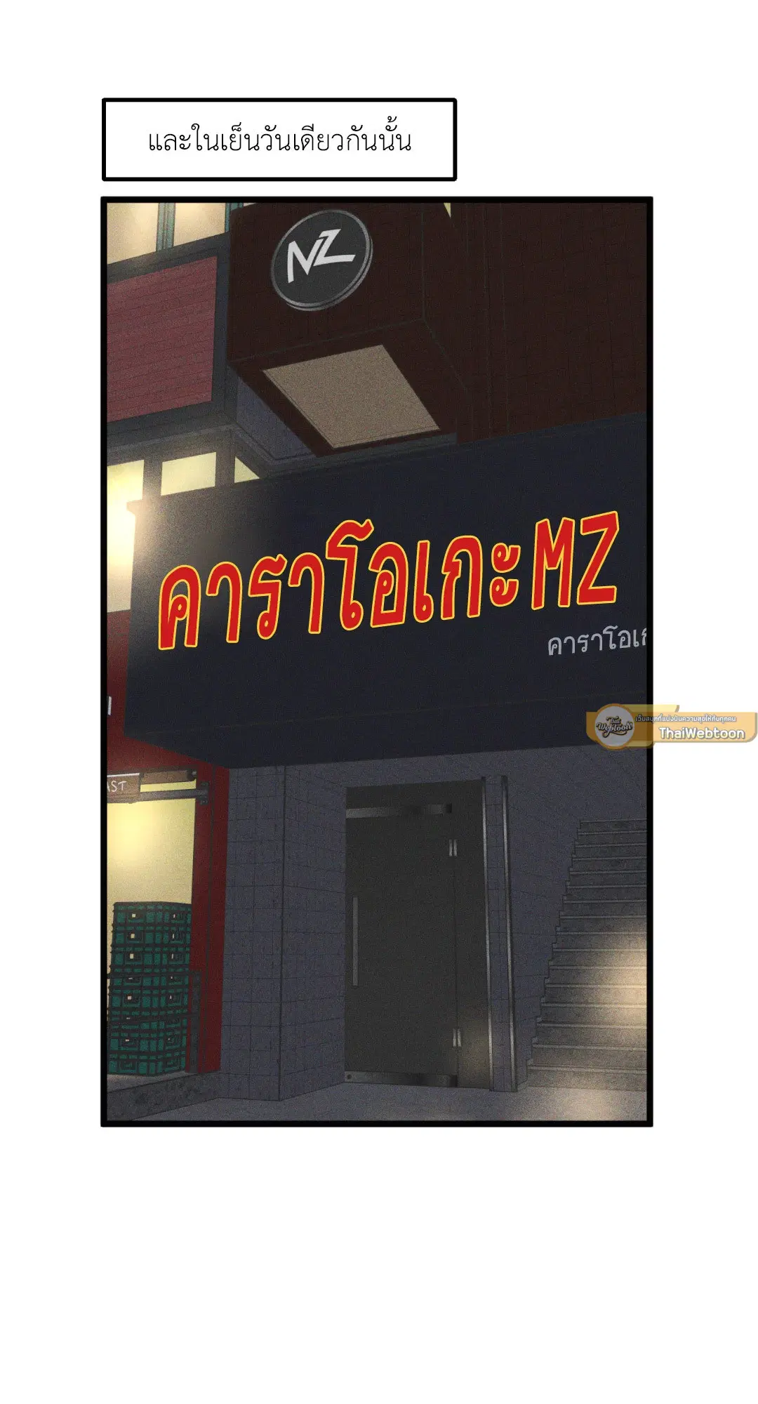 Full Volume ตอนที่ 76.03 — page 19 of 63