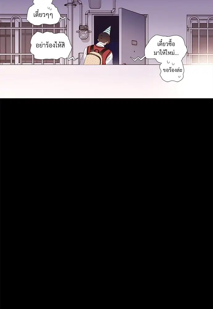4 Week Lovers ตอนที่ 31 — page 6 of 49