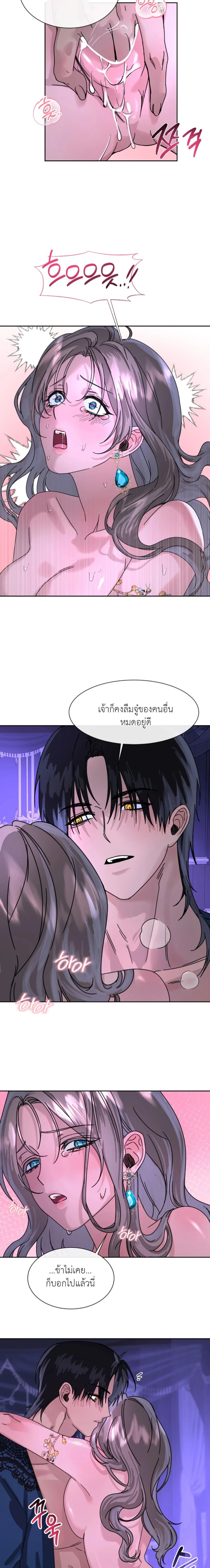I became the Sultan’s Spoils – ฉันดันกลายเป็นเชลยศึกของสุลต่านไปซะแล้วละค่ะ ตอนที่ 3 — page 19 of 21