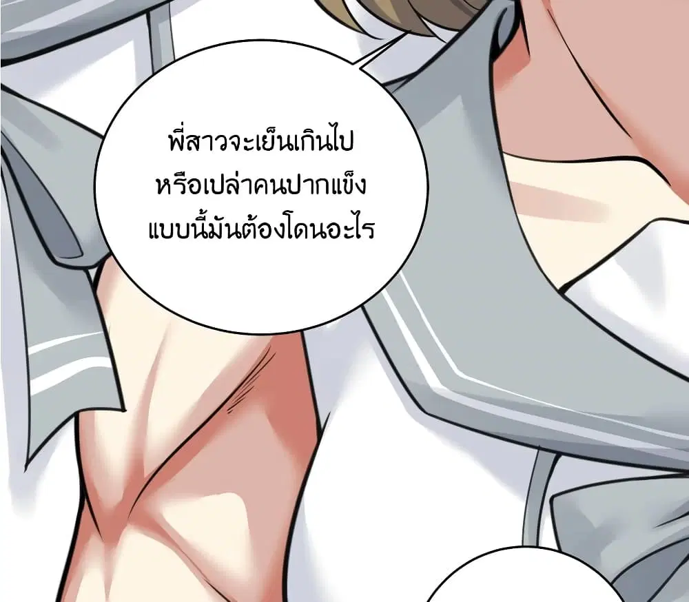 What Happended? Why I become to Girl? ตอนที่ 78 — page 39 of 70