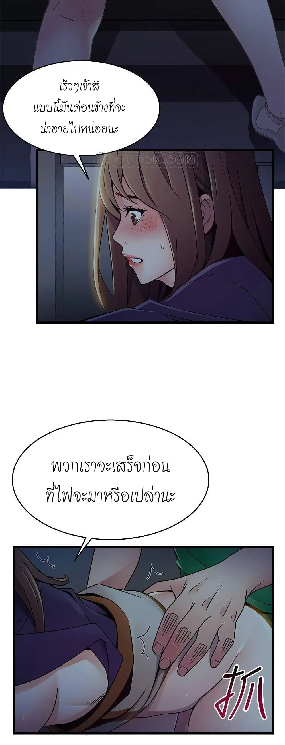 Weak Point ตอนที่ 69 — page 37 of 41