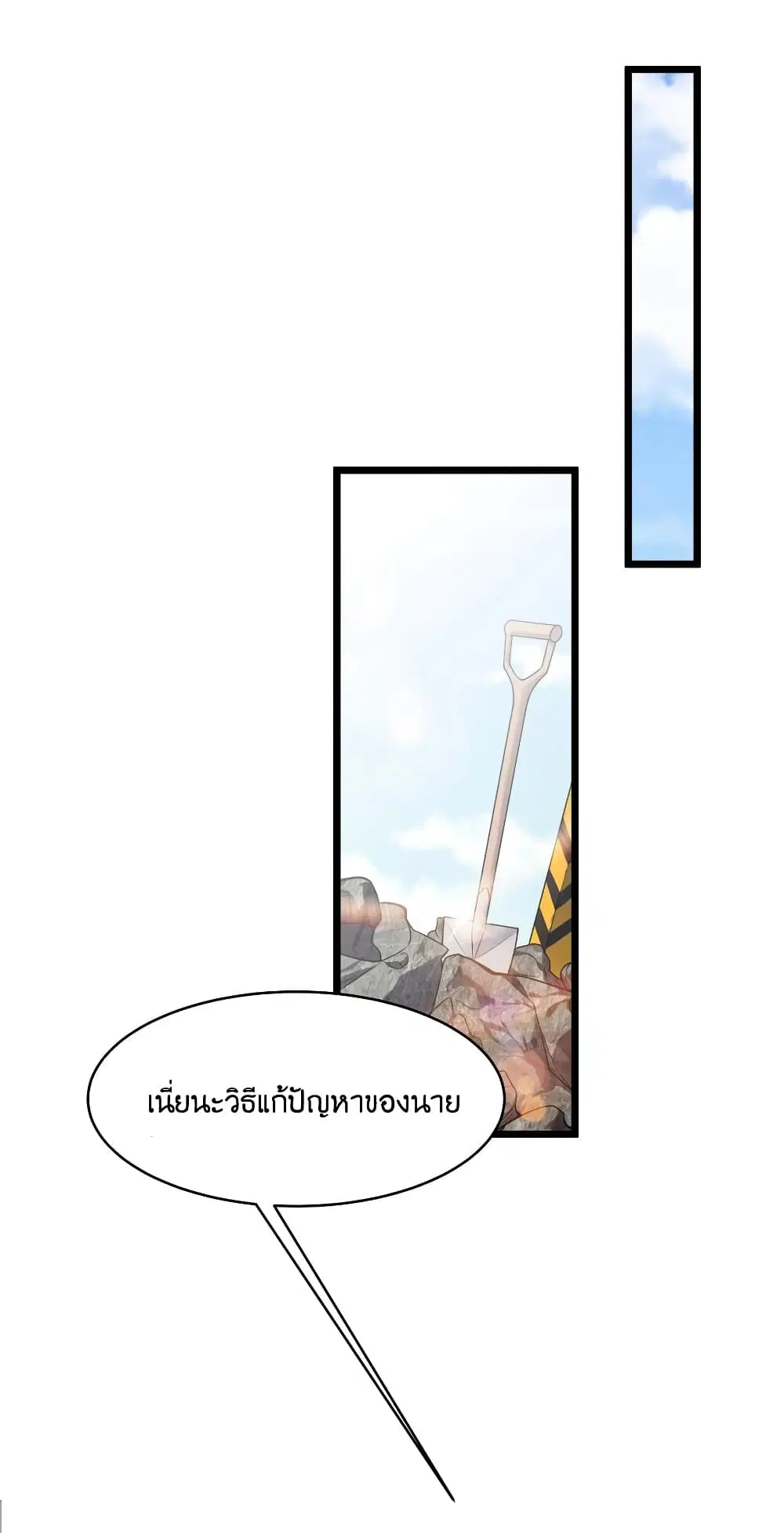 What Happended? Why I become to Girl? ตอนที่ 78 — page 59 of 70