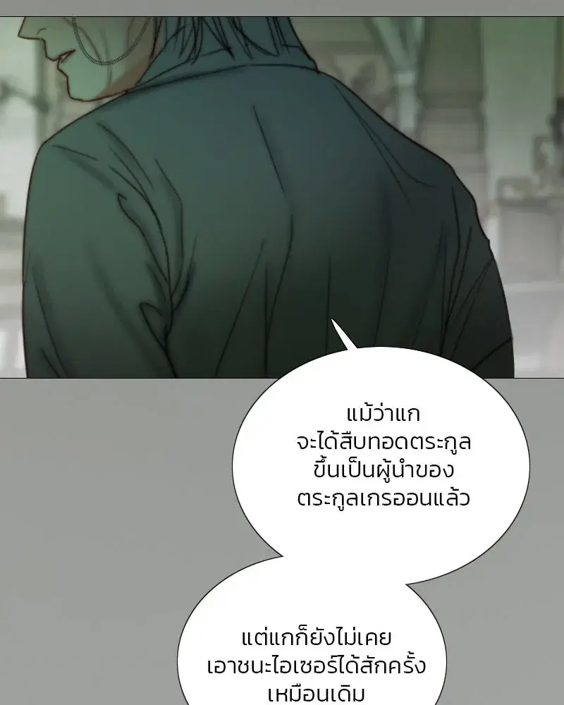 Serena ตอนที่ 125 — page 7 of 140