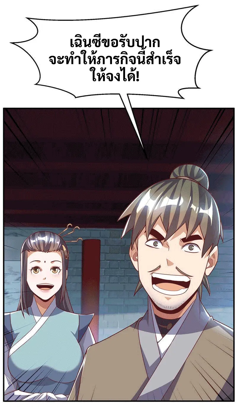 Wu Ni ตอนที่ 230 — page 30 of 44