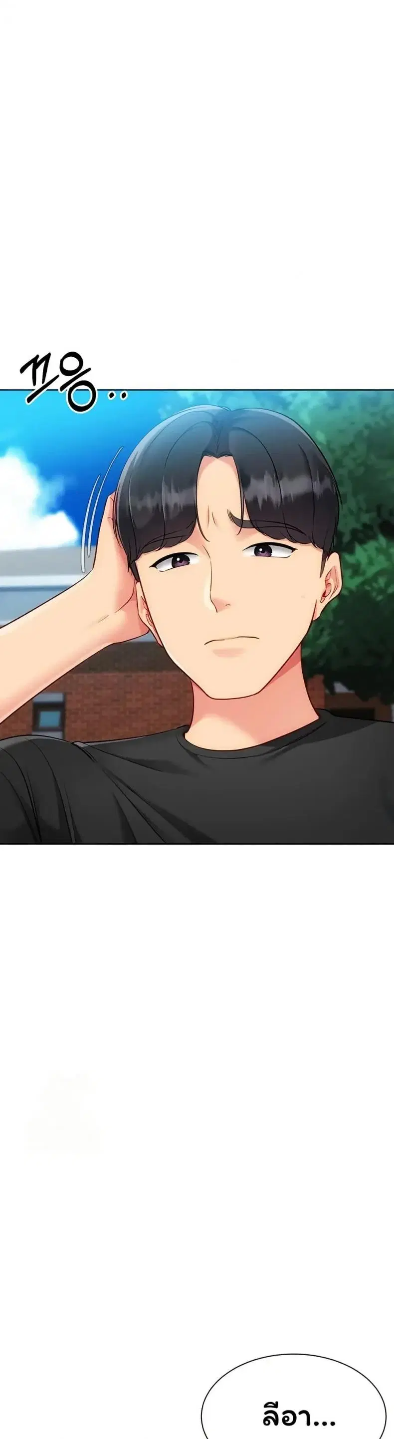 Set It! ตอนที่ 89 — page 4 of 50