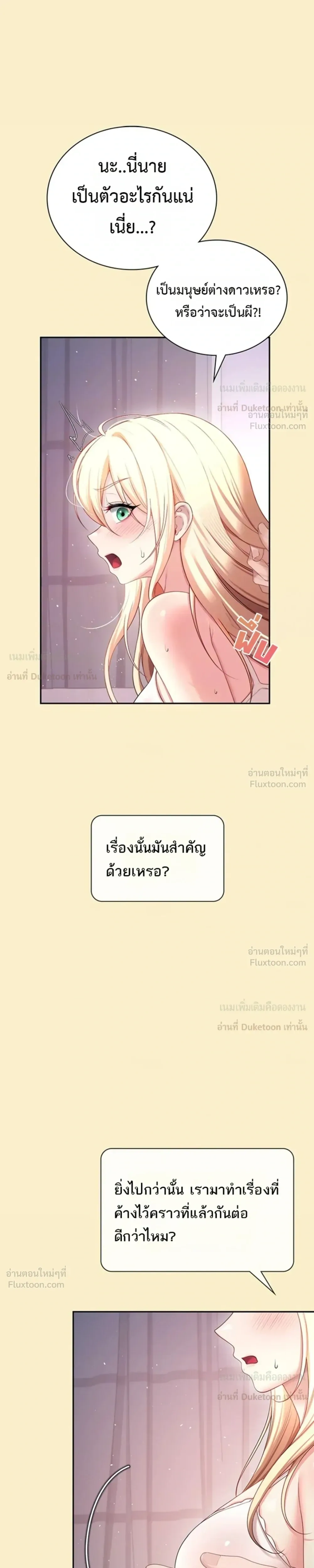 Wireless Touch ตอนที่ 110 — page 4 of 26
