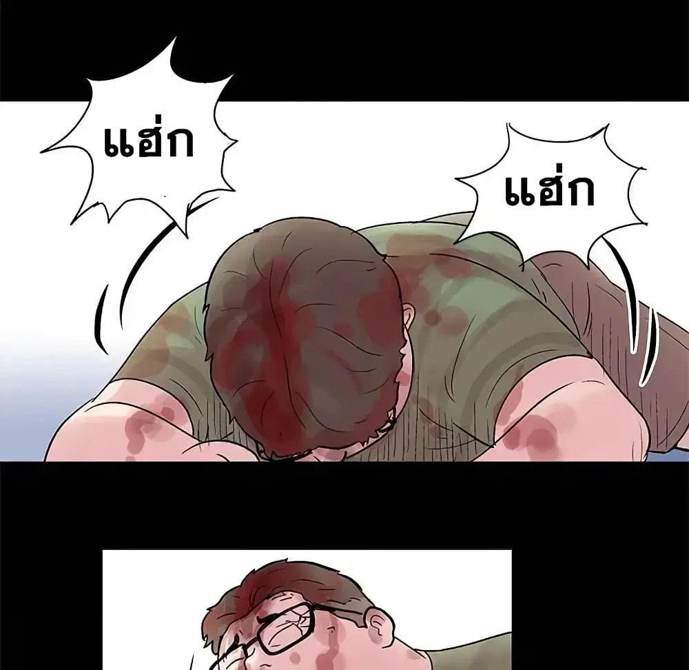 Project Utopia ตอนที่ 26 — page 61 of 63