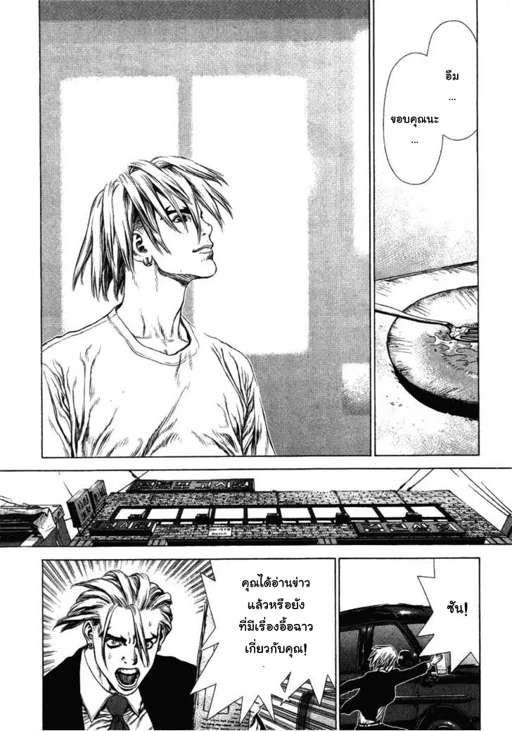 Sun-ken Rock ตอนที่ 52 — page 18 of 27