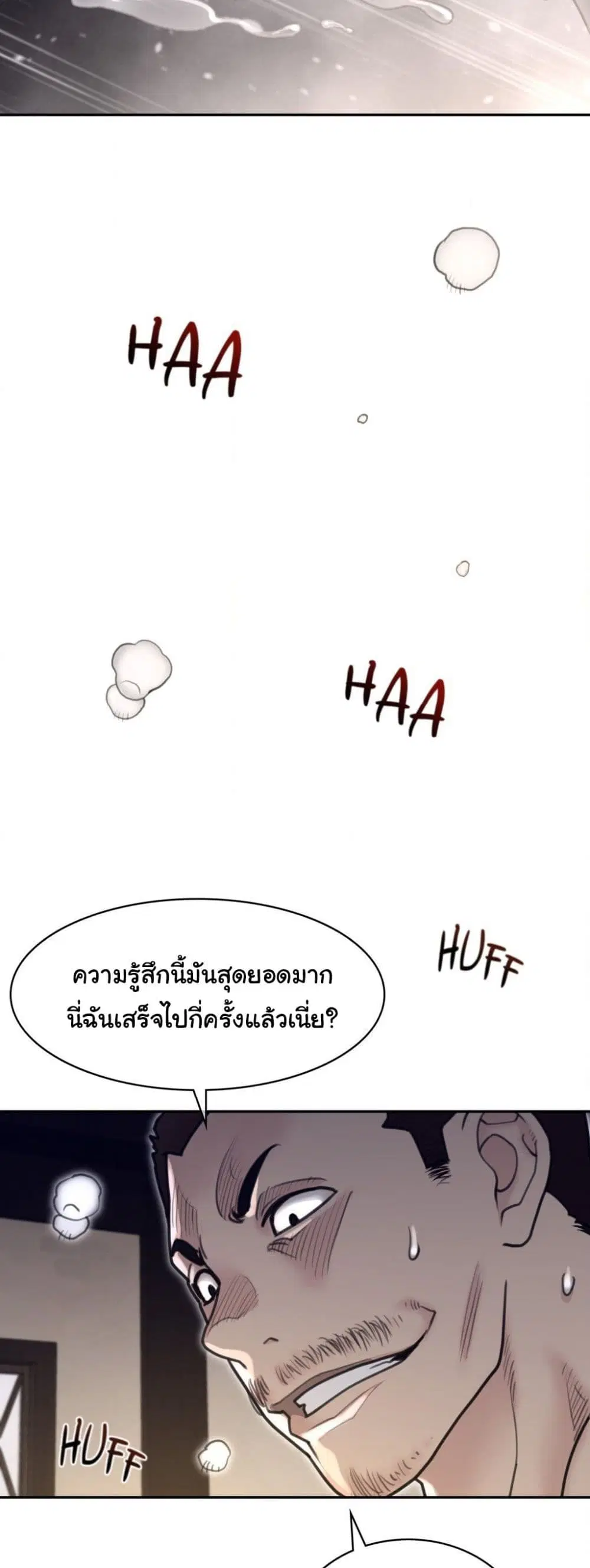 Perfect Half ตอนที่ 191 — page 15 of 31