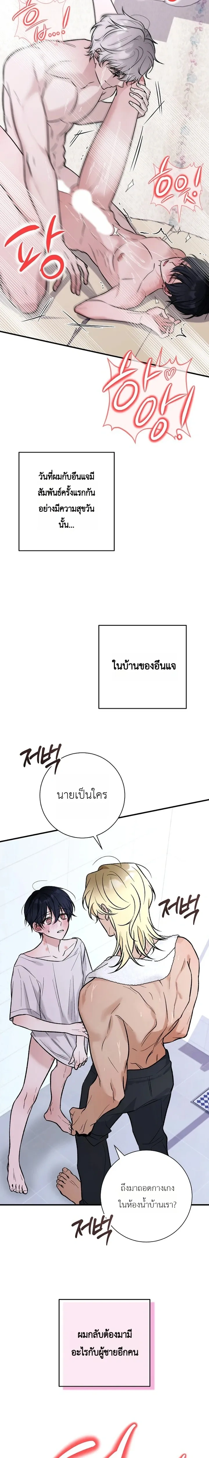 Gold and Silver Axe – ขวานทองคำและเงิน ตอนที่ 1 — page 2 of 7