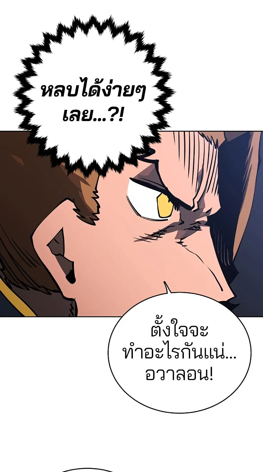 The Player ตอนที่ 20 — page 41 of 62