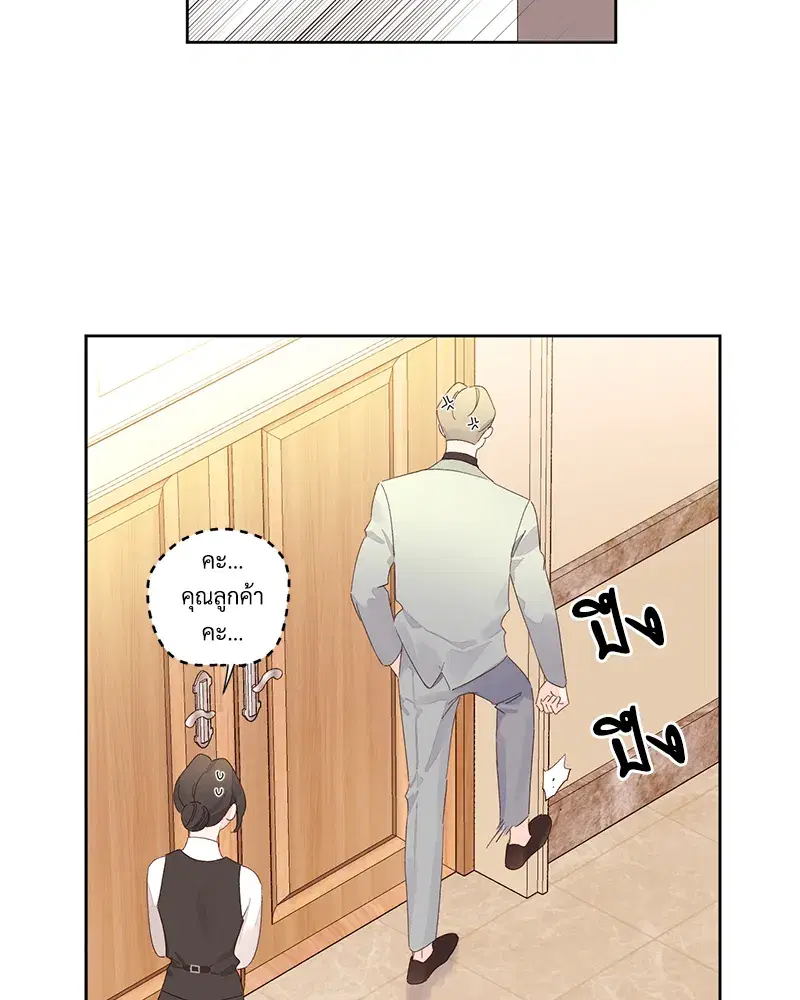 4 Week Lovers ตอนที่ 83 — page 15 of 57