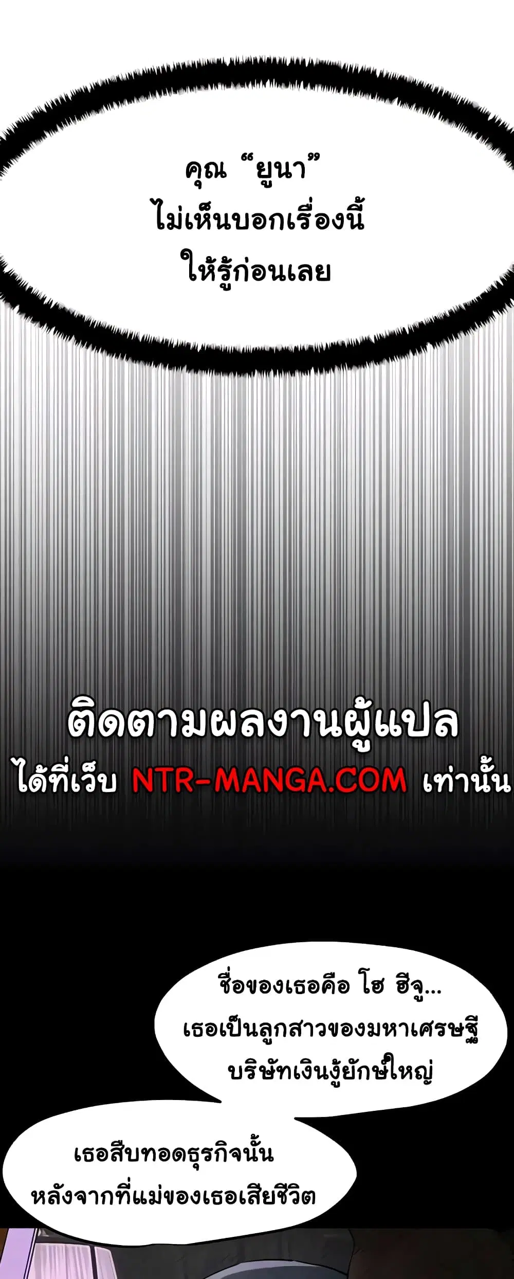 Moby Dick ตอนที่ 17 — page 6 of 50