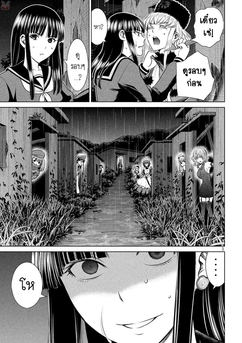 Satanophany ตอนที่ 37 — page 3 of 20