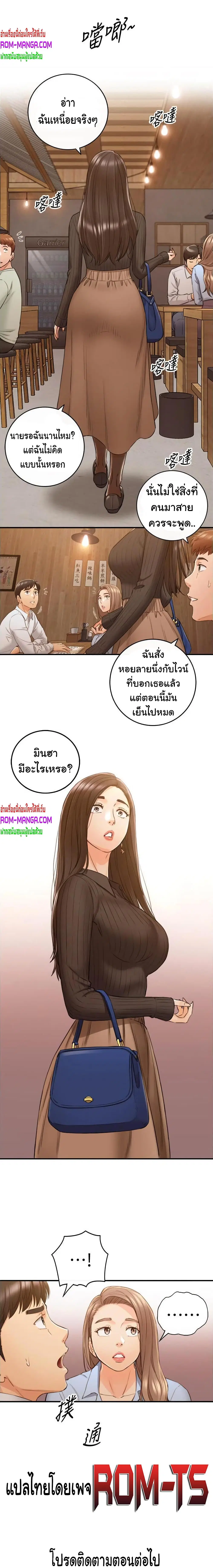 Young Boss ตอนที่ 92 — page 10 of 11