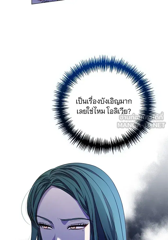 To My Husband’s Mistress ตอนที่ 21 — page 6 of 107