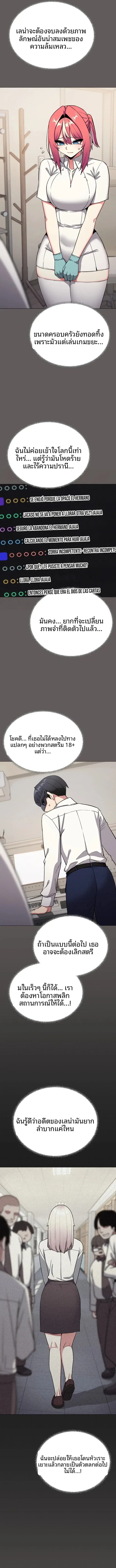 Stop Smoking ตอนที่ 108 — page 7 of 14