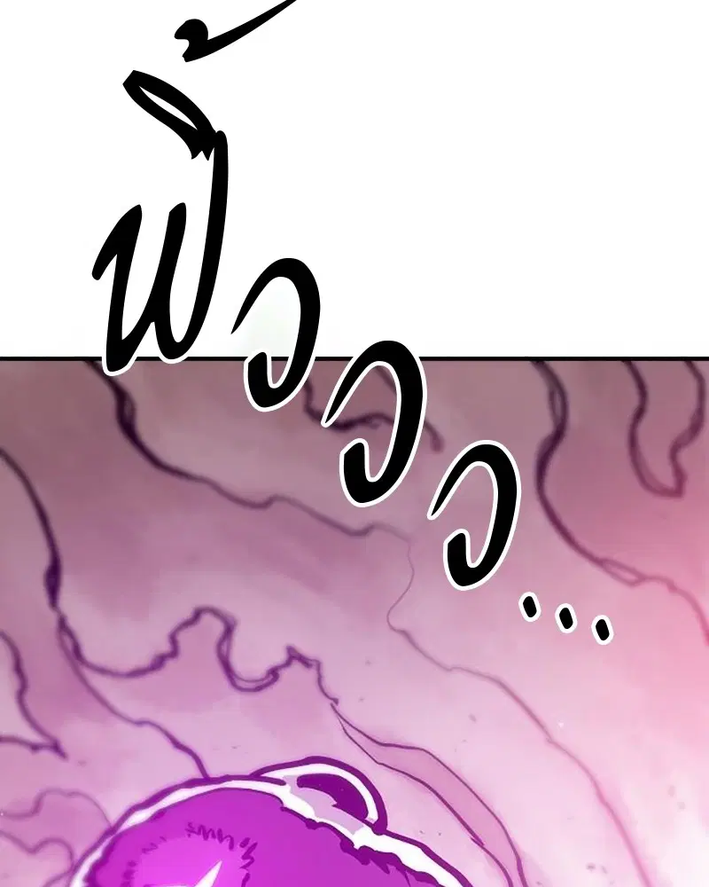 The Player ตอนที่ 166 — page 109 of 159
